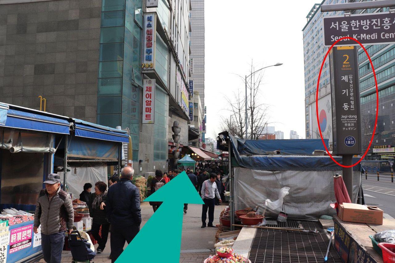 Lối ra số 2 từ ga Jegidong, bắt đầu hành trình đến chợ nhân sâm ở Seoul.